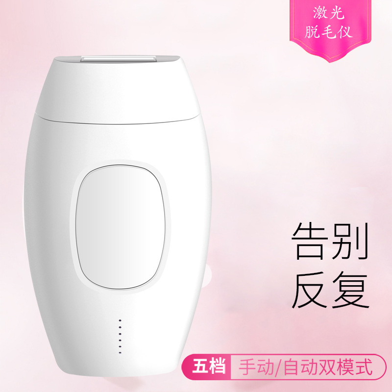 跨境电商新款脱毛器 持久可更换灯头全身除毛器