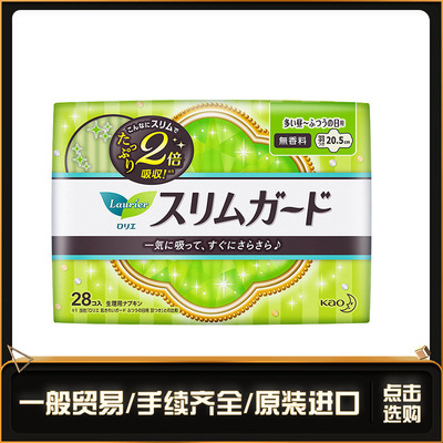 Japan Original Imported peony LAURIER series Zero touch Daily tampon 20.5cm28 slice