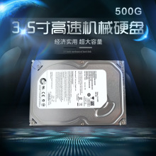 500G 低功耗监控台式硬盘SATA接口 大容量 高速