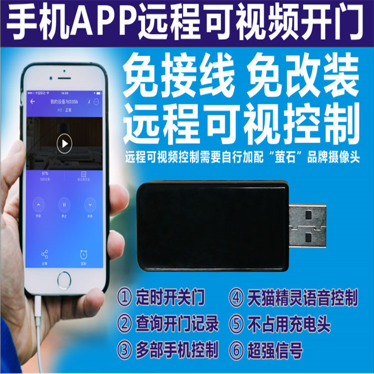 特价卷帘卷闸门道闸伸缩门车库门遥控器手机开门wifi远程控制器