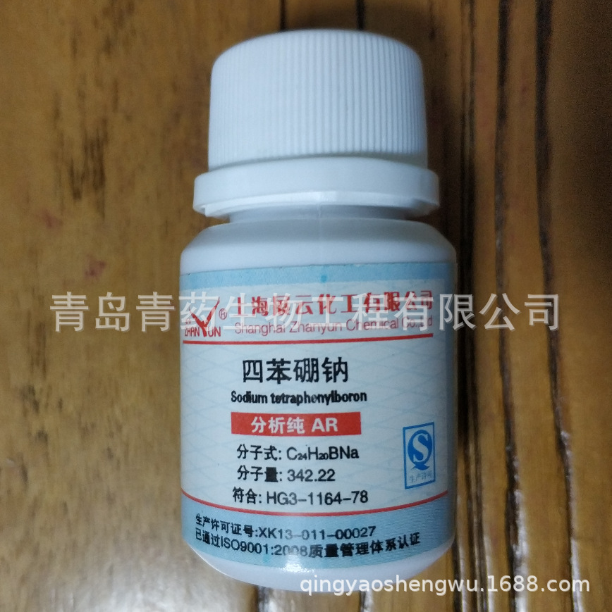 �ı����Ʒ����� AR 10g/ƿ CAS��143-66-8