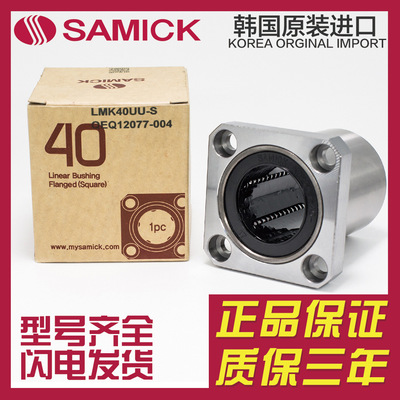 Seahawks bearing Samick SAMICK Linear bearing square flange LMK12 LMK13 LMK16 L UU