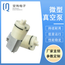 130微型真空泵 美容儀器隔膜泵 成人用品 美容儀電動真空泵 氣泵