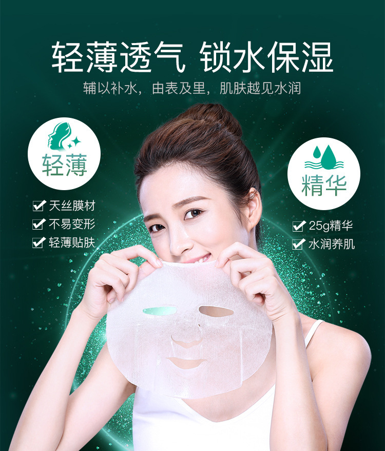 欧佩海藻玻尿酸补水面膜_08.jpg