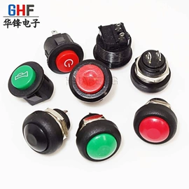 船型开关;音视频插座;轻触开关