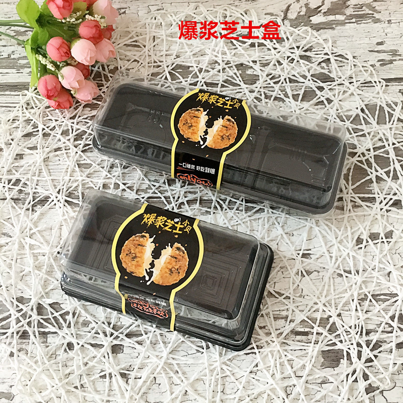 2/3粒爆浆芝士小贝包装盒肉松小贝装高档西点点心烘焙包装盒子