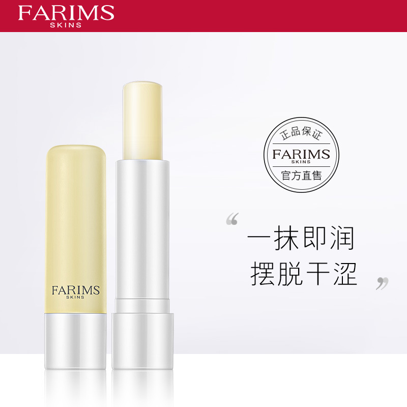韩美素洋甘菊滋养唇膏4g防止干裂防唇纹秋冬补水保湿滋润厂家直销
