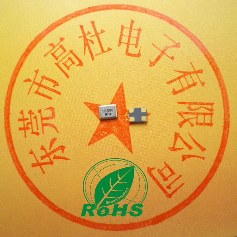 工厂直销贴片晶振 贴片3225 12mhz 20PF 10PPM 欧盟环保 12MHZ