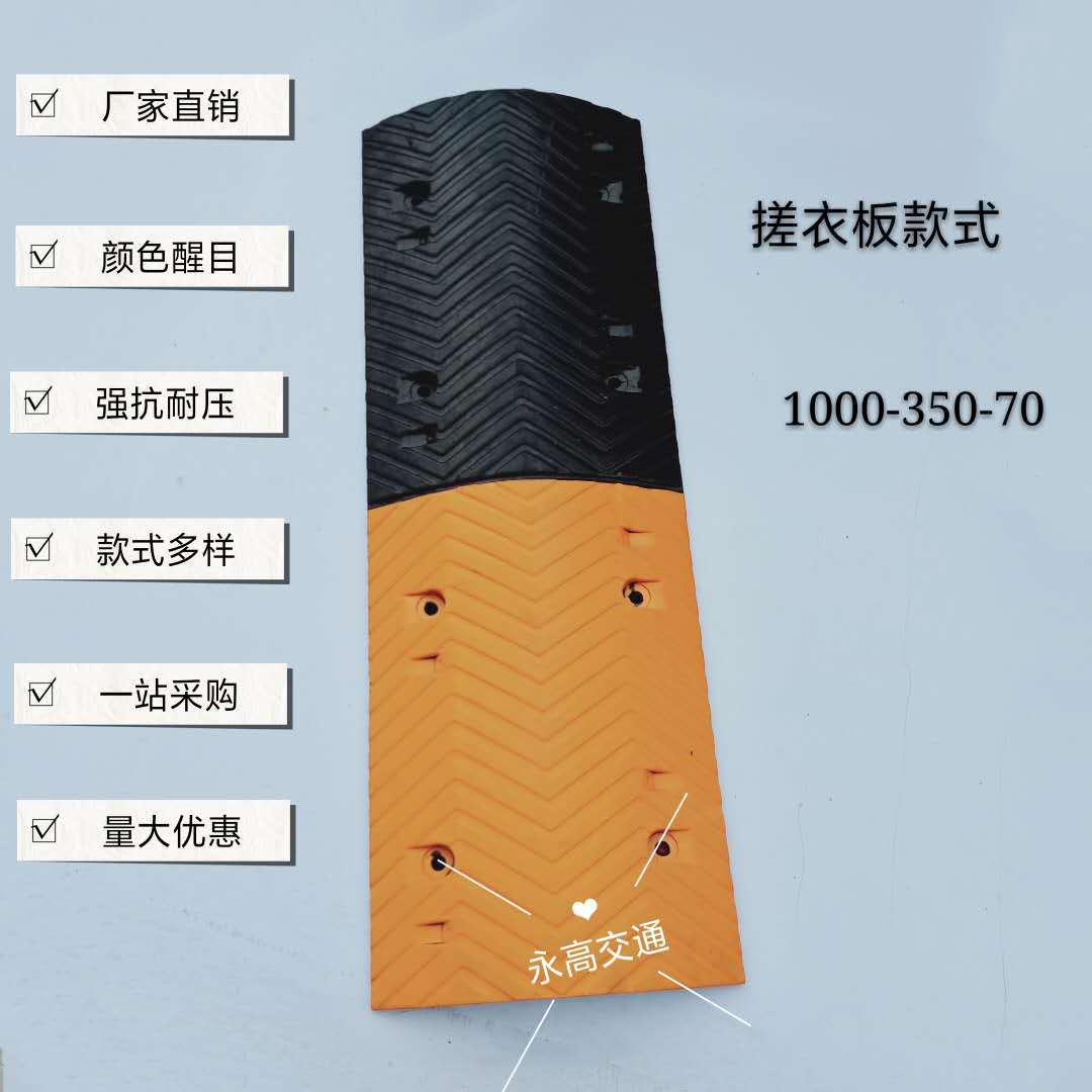 搓衣板花纹减速带 橡胶减速带  减速板  道路缓冲带  厂家直销