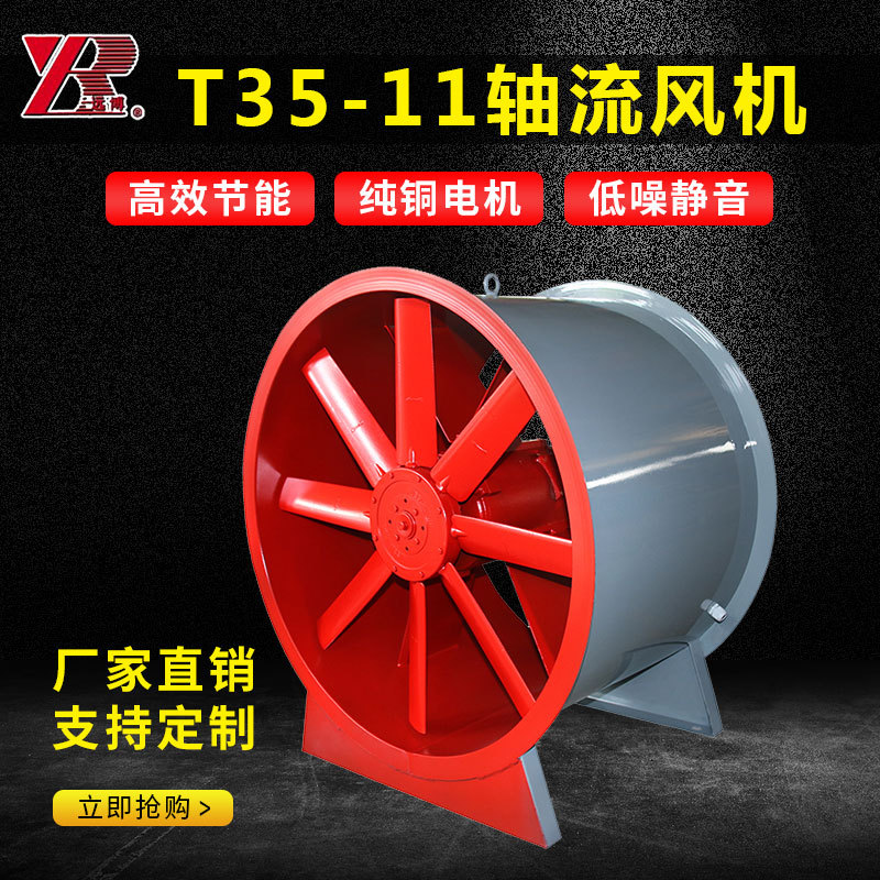 explosion-proof Axial Fan Manufactor Direct selling Price Discount The Conduit Fan noise Gale T35 Axial fan