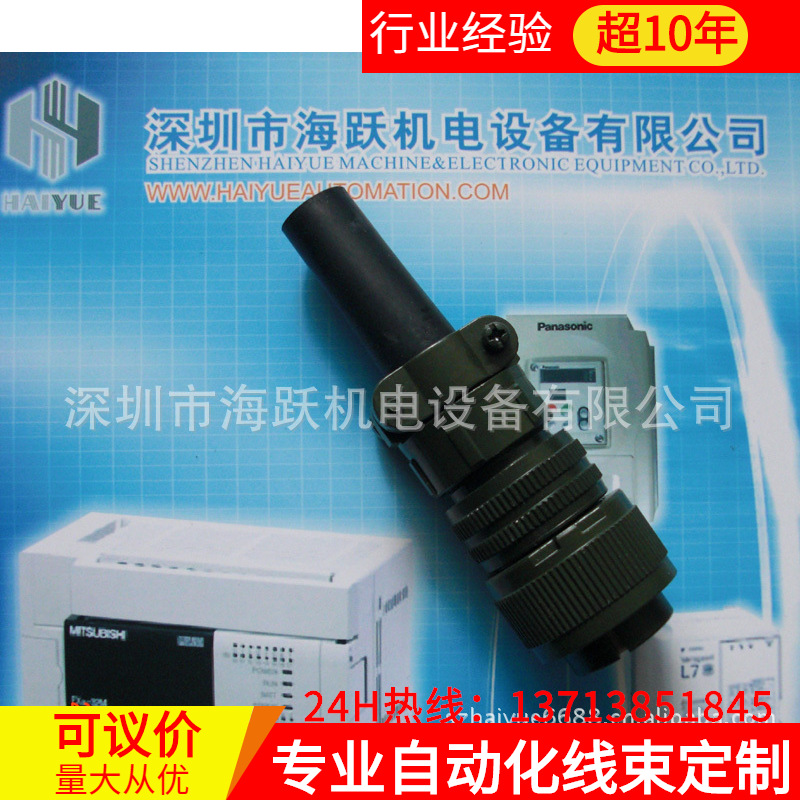 三菱MDS数控用电源接头PWCE18-10S/PWCE22-22S