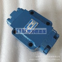 A1Y-Hb50F,A1Y-Ha65F,A1Y-Hb65F液控单向阀(无锡生产)