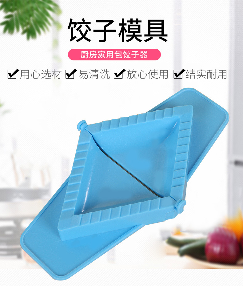 饺子模具_01.jpg