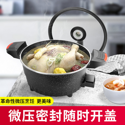 多功能家用电煮低压锅电热不粘锅煎锅微压锅炒蒸一体锅电火锅电锅|ms