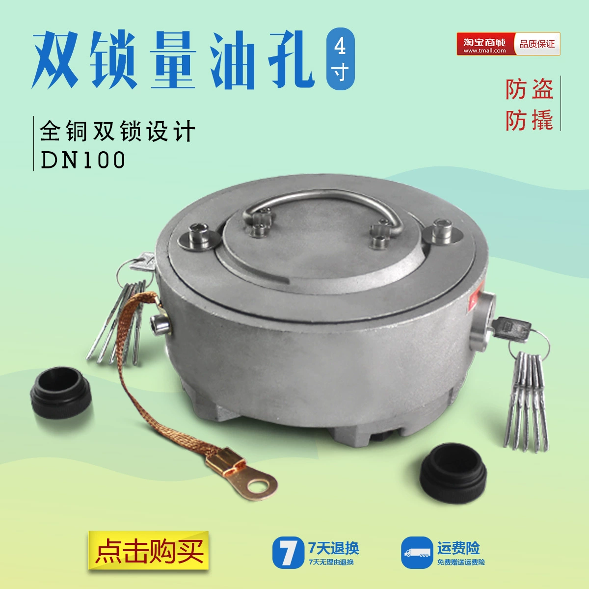 Отверстие для измерения масла для защиты от кражи 4-дюймовый порт наблюдения DN100 порт забора порт замера масляный бак нефтебаза аксессуары для бензоколонок с замком