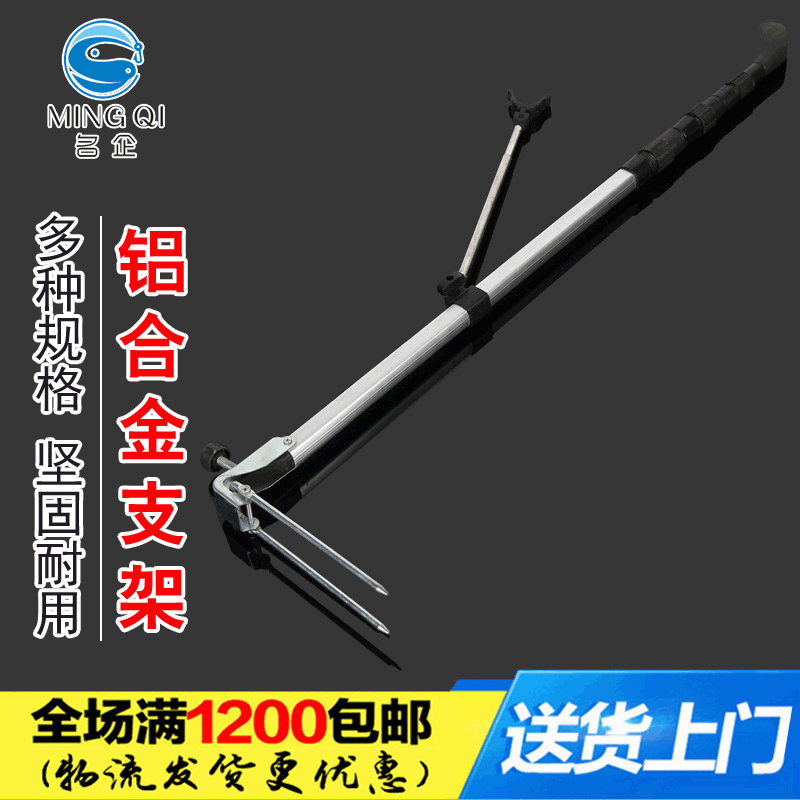 垂钓用品 1.5米1.7米2.1米铝合金渔具支架鱼竿支架 手海两用支架|ru