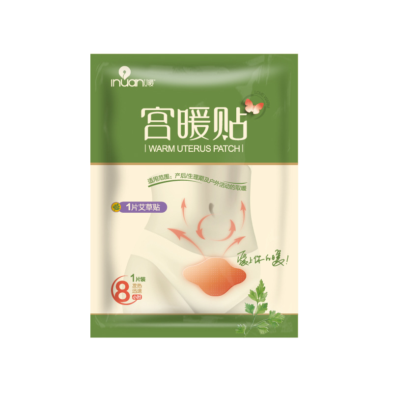 薇婭直播艾暖益母草宮暖貼艾草暖貼寶寶經(jīng)期小腹冷痛熱敷保暖貼身
