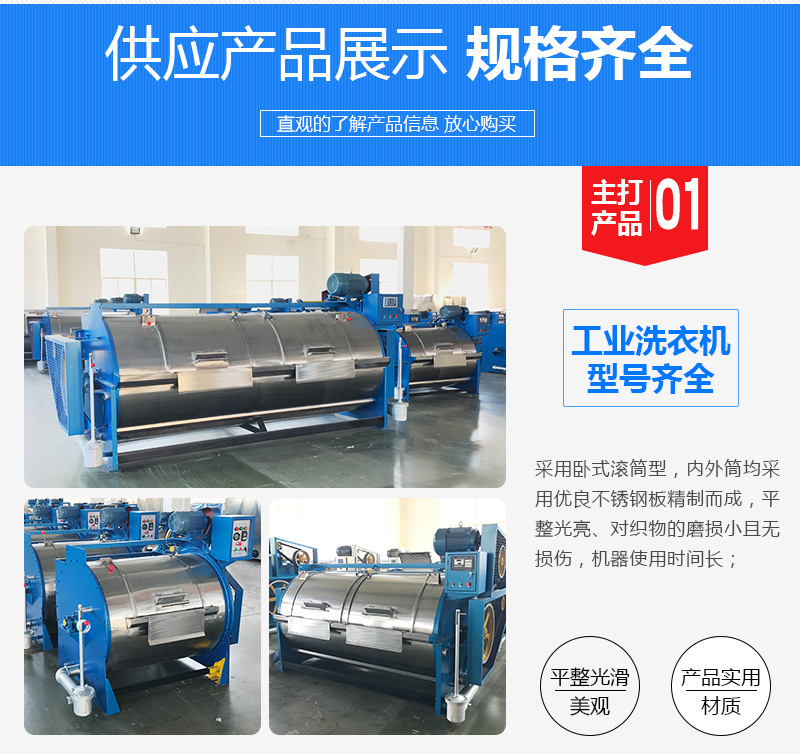 通洋洗涤详情(1)_05