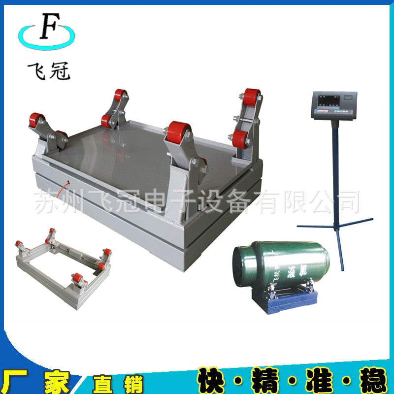 【 爆钢瓶秤】供应 爆钢瓶秤 1T/2T/3T本安型 电子地磅秤