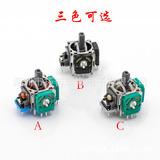 3D -потенциометр оператор ABC Three -Color New PS4 Joystick Xbox Используйте игру джойстика джойстика игры