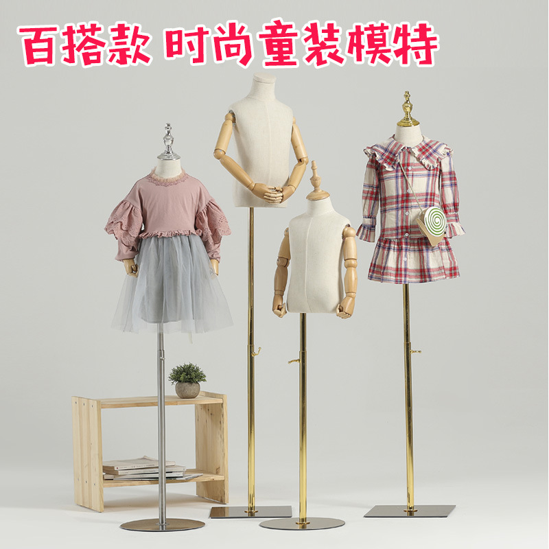 儿童模特 全身模特道具 可穿裤子台式婴儿小孩半身童装模特架