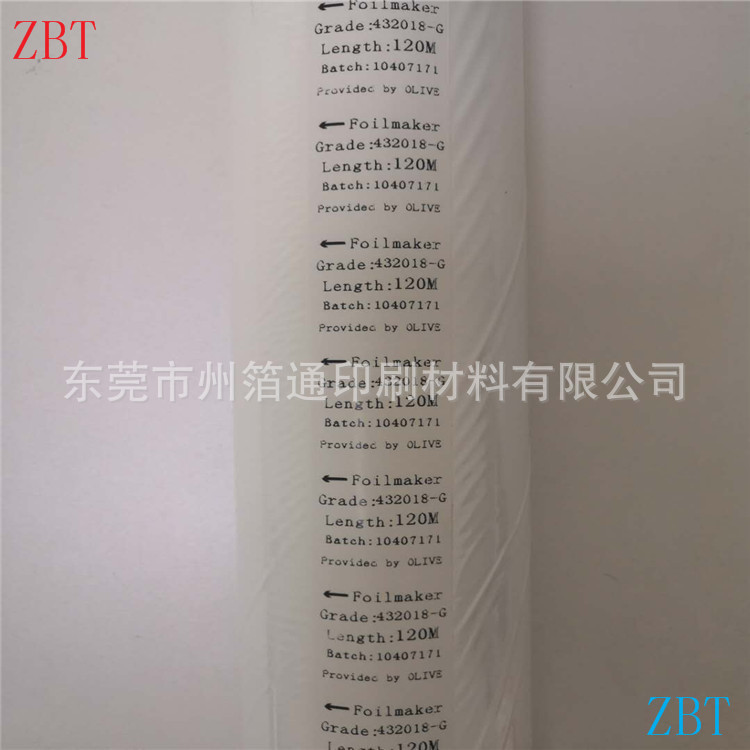 批发英国烫金纸API哑粉箔 432018哑光白皮革绒布纸张烫金膜电化铝