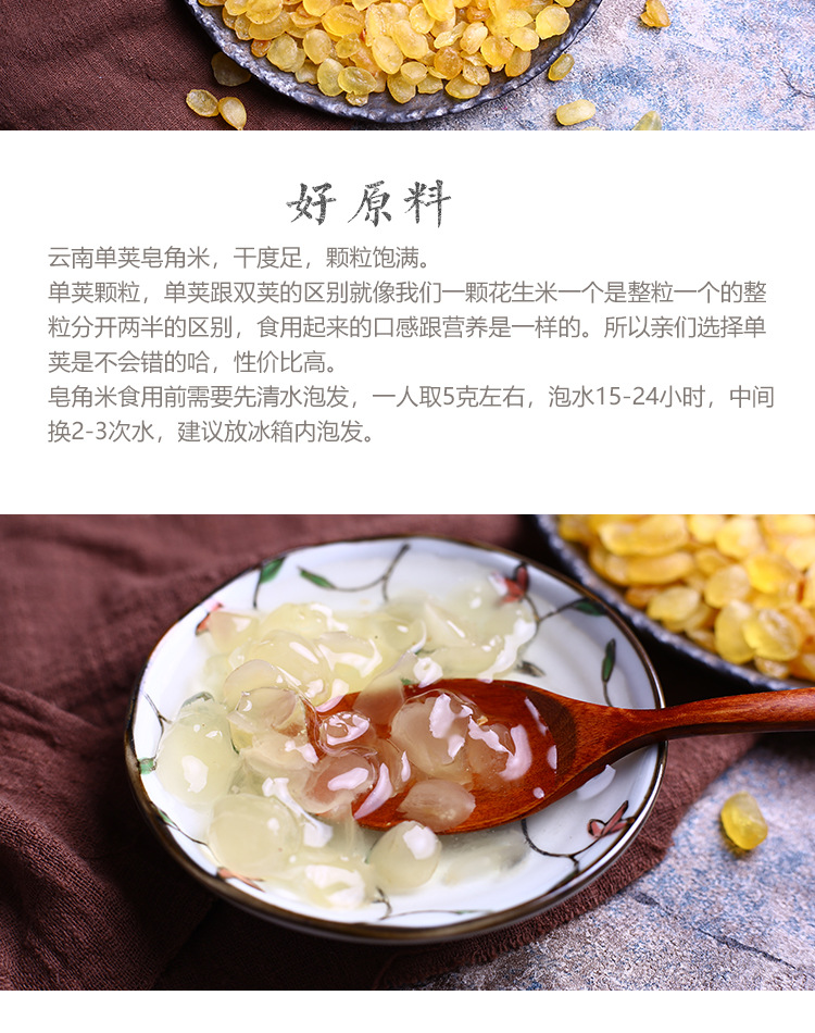 Dried Snow Lotus Seeds Gleditsia Sinensis Seed Kernels Yunnan Specialty Electric Roasted Single Pod 500g details
