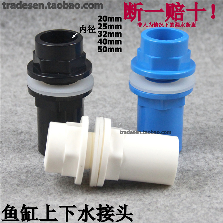 Ordinary fish tank upper and lower water joint fish tank waterproof joint fish tank extended inner and outer teeth overflow joint