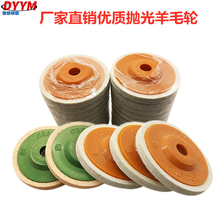 羊毛轮镜面抛光轮金属不锈钢玻璃抛光轮100角磨机羊毛毡轮羊毛盘
