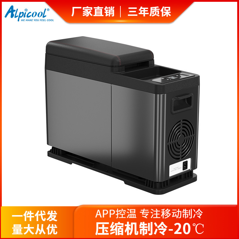 冰虎压缩机车载冰箱扶手箱8L奥德赛、GL8、唯雅诺等MPV适用