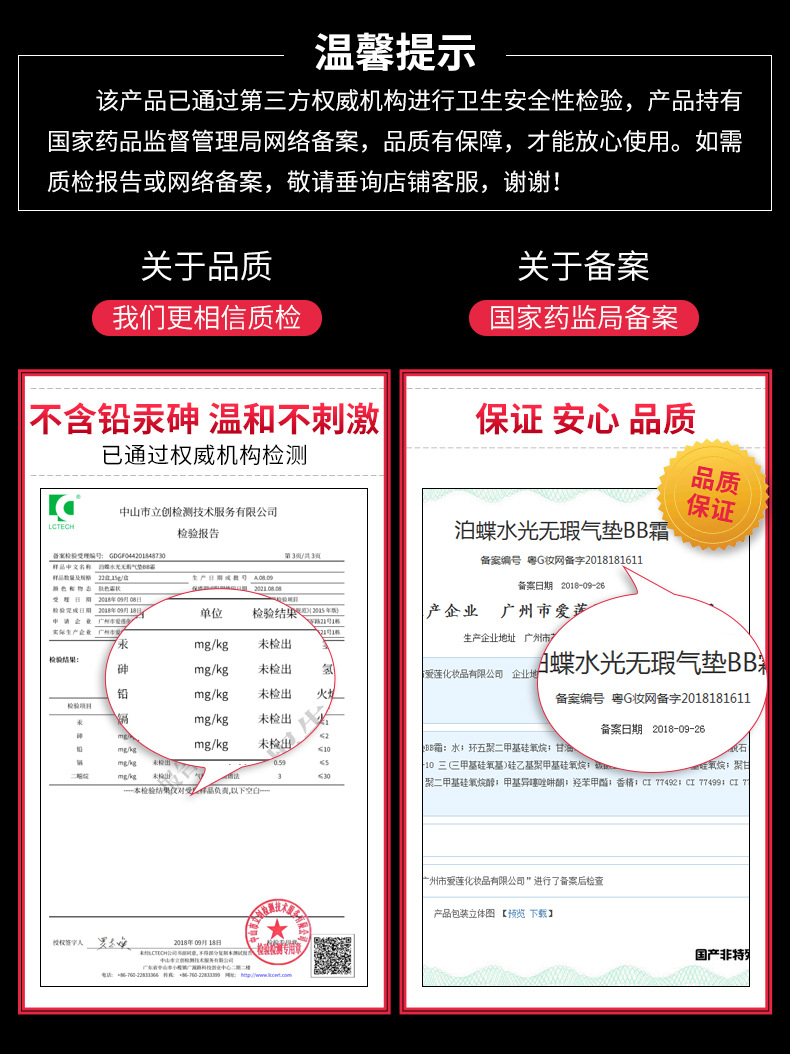 泊蝶水光无瑕气垫bb霜保湿轻盈质地无感服帖隔离遮瑕清透自然裸妆 各有所爱商城网站 泊蝶水光无瑕气垫bb霜保湿轻盈质地无感服帖隔离遮瑕清透自然裸妆 各有所爱商城网站
