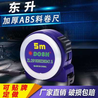 东升高档钢卷尺子盒尺米尺 3米5米7.5米10米 五米不锈钢卷尺 批发