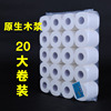 household hollow roll of paper 140 hotel hotel Toilet paper TOILET tissue Web toilet paper wholesale