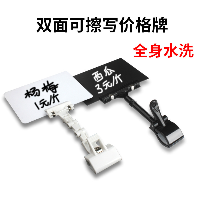 pop广告夹标价牌亚克力可擦写黑色超市水果手写PVC展示价格牌A6