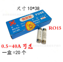 RO15沪工陶瓷保险管10*38mm 16A熔断器500V陶瓷保险丝管 16A 380V