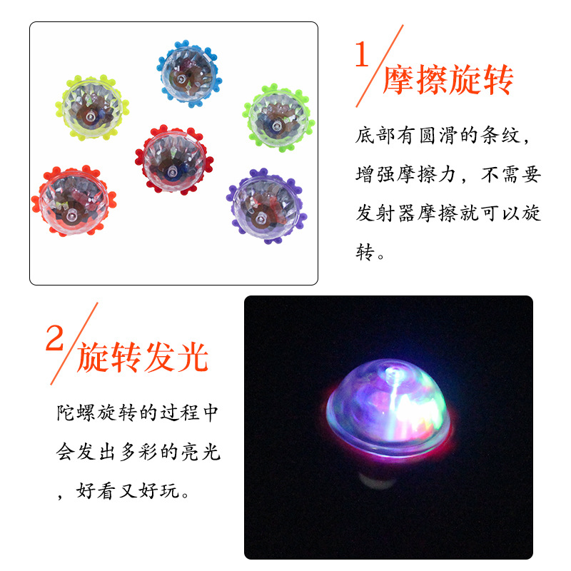 Brillante fricción encaje flash Gyro niños tradicional pequeño juguete puesto Venta caliente suministro luminoso Gyro
