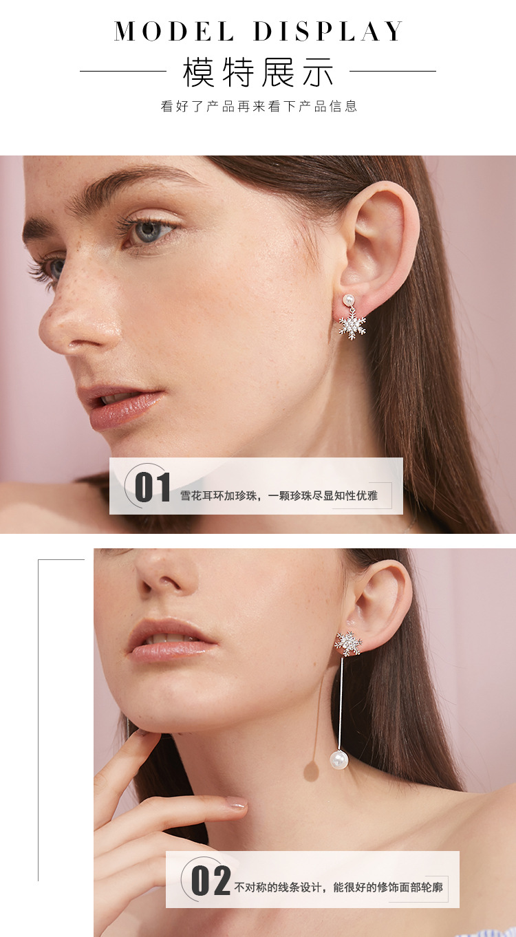 雪花珍珠不对称吊坠详情_06.jpg