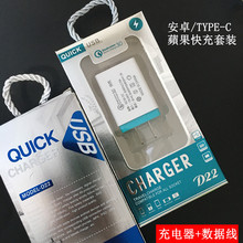 跨境供应 新款包邮 QC3.0快充闪充 手机充电器  3.5A快充套装