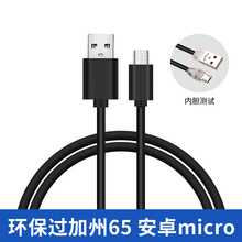 �S�����l����65 ��׿micro��늾� �֙C��늾�MicroUSB�֙C��侀
