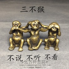 古玩厂家批发铜器工艺品仿古做旧桌面摆件三不猴黄铜收藏品