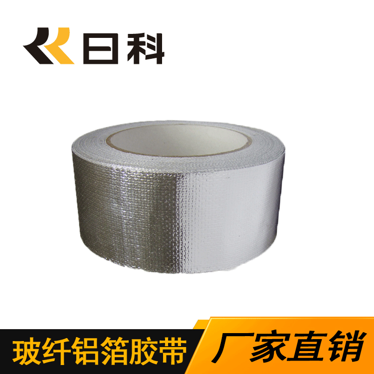 50米长玻纤布铝箔胶带 耐高温银色铝箔胶带 铝箔纸胶带厂家直销