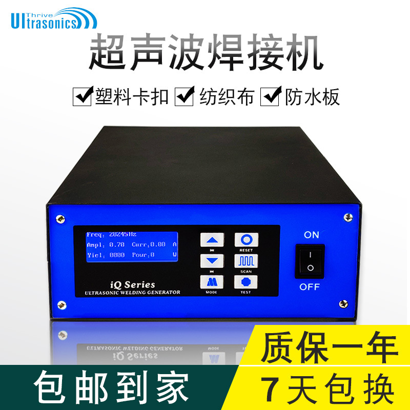 15K/20K超声波焊接机器设备 超声波热焊机塑料点焊机定制加工厂家|ms