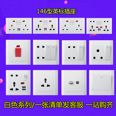 外贸香港澳门双联13A英式插座充电USB英规英标方脚三孔86开关套餐