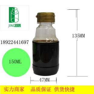 �ܷ��wƷ�|150ML�u��ƿ�����wʳƷƿ˺���wPETƿ���r¶ƿ