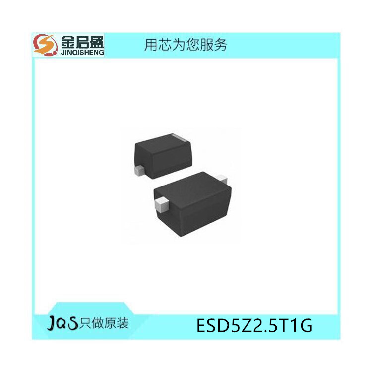 ESD5Z2.5T1G SOD-523 瞬态电压抑制器TVS静电保护 丝印ZD 2.5V