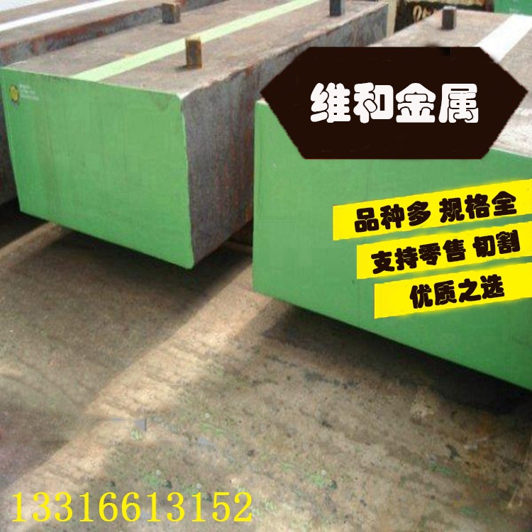 供应X13T6W塑胶模具钢 X13T6W钢板 圆钢 规格齐全