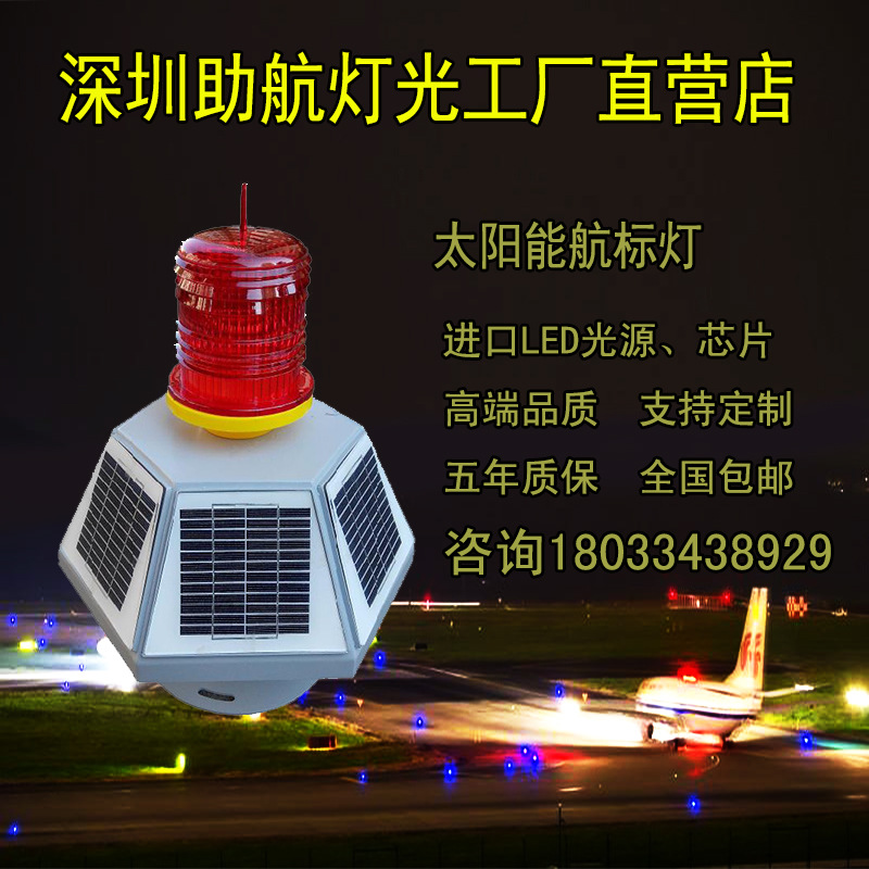 HD155一体化太阳能航标灯 海上浮标警示灯内河码头信号灯导航灯-阿里巴巴
