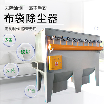 厂家除尘器环保设备定制仓顶除尘器央除尘设备 中央集中式除尘|ru