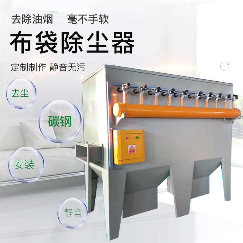 厂家除尘器环保设备定制仓顶除尘器央除尘设备 中央集中式除尘|ru