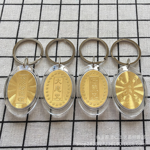 Manufacturer supplies large Suiqiu all-in-one pendant key chain ring miniature Sutra Surangama pendant oval